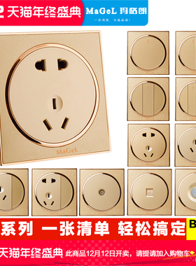 香槟色拉丝圆形86型家用墙壁开关插座一开5眼五孔插二三孔16A三孔