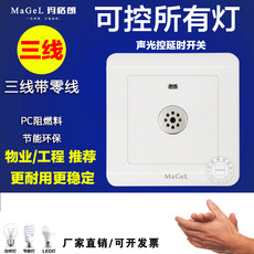 ИК-выключатель 86型三线声光控开关 带零线声光控延时感应开关楼道家用开关面板