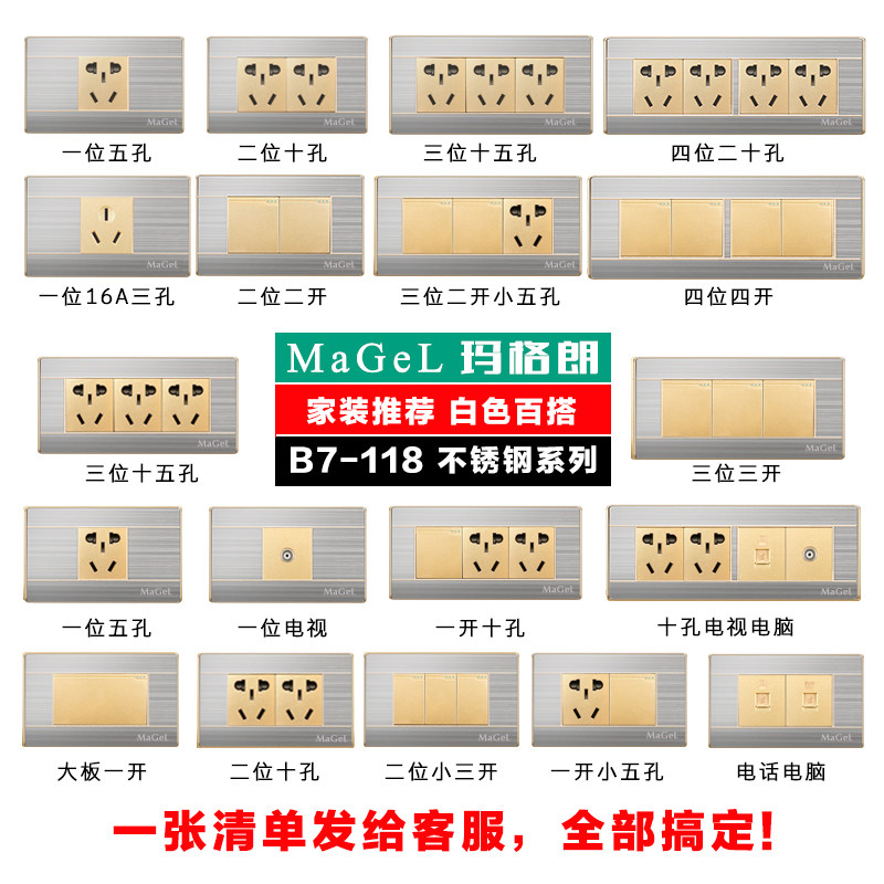 118型开关插座面板四位四插20孔电源插座15孔 十孔不锈钢拉丝排插