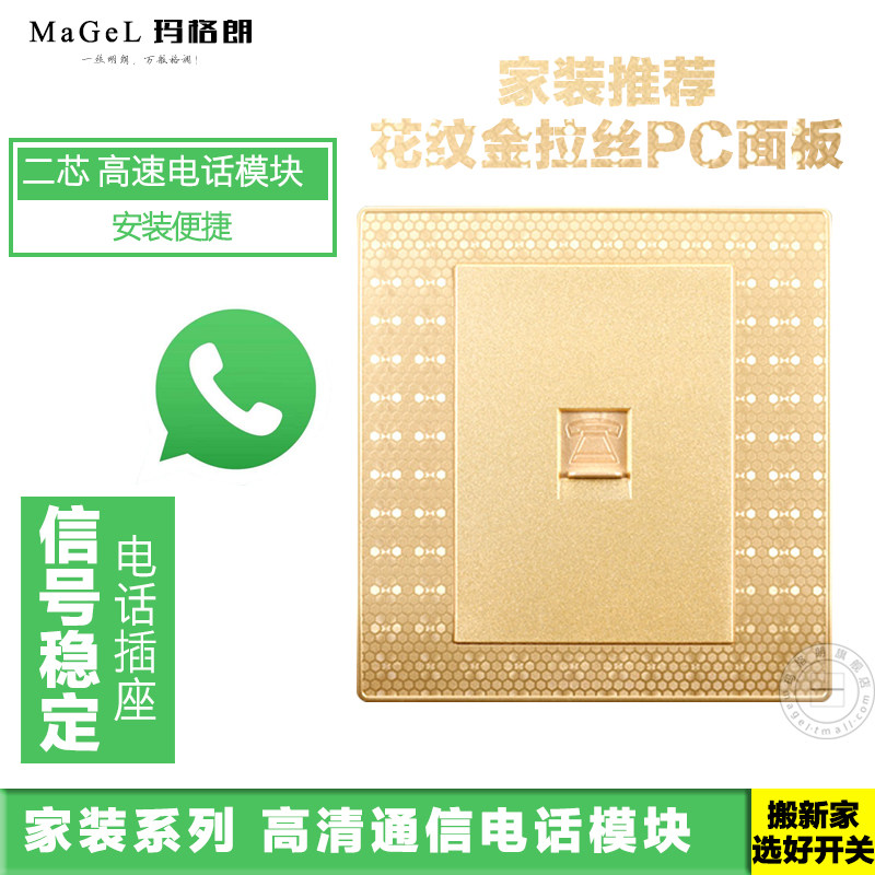 家用暗装开关信息电话插座面板86型一位电话墙壁电话电话线插座