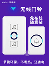 无线门铃开关家用远距离电子遥控门铃一拖一二拖一智能门铃呼叫器