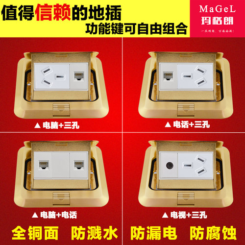 玛格朗插座全铜防水地双电话