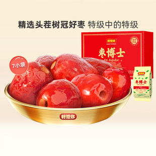 【门店同款】好想你290g精品去核枣博士新疆特产即食节日送礼礼品