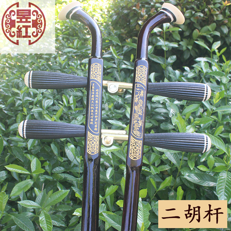 专业二胡昱红一手货源