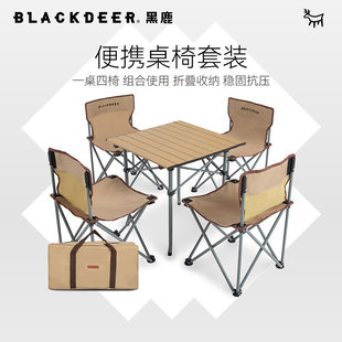 野外小型折叠椅子蛋卷桌露营装 blackdeer黑鹿户外便携桌椅套装 备