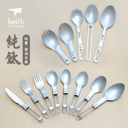 keith铠斯勺子纯钛露营餐具叉勺