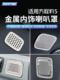 适用方程豹5喇叭罩内饰不锈钢车门后备箱门板车顶音响保护装 饰框