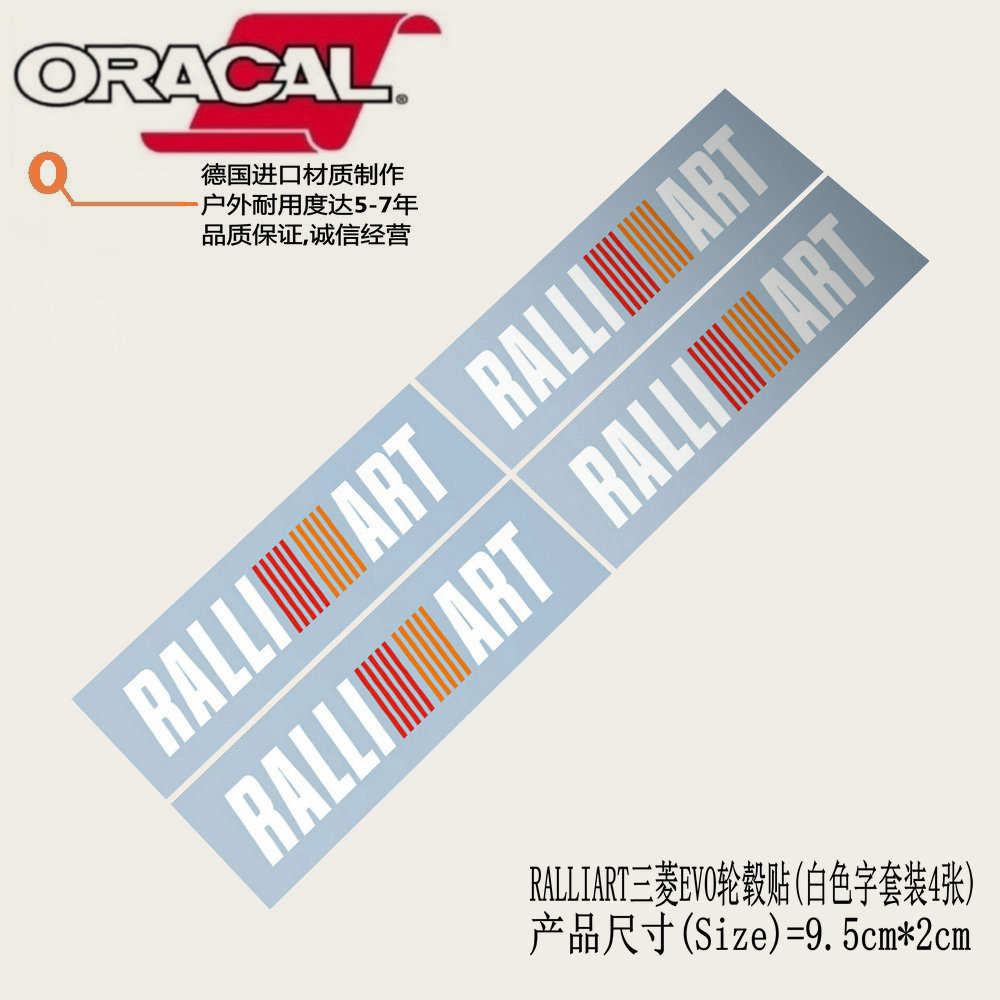 适用于RALLIART三菱EVO拉力艺轮毂贴纸贴花ralliart改装轮毂贴花