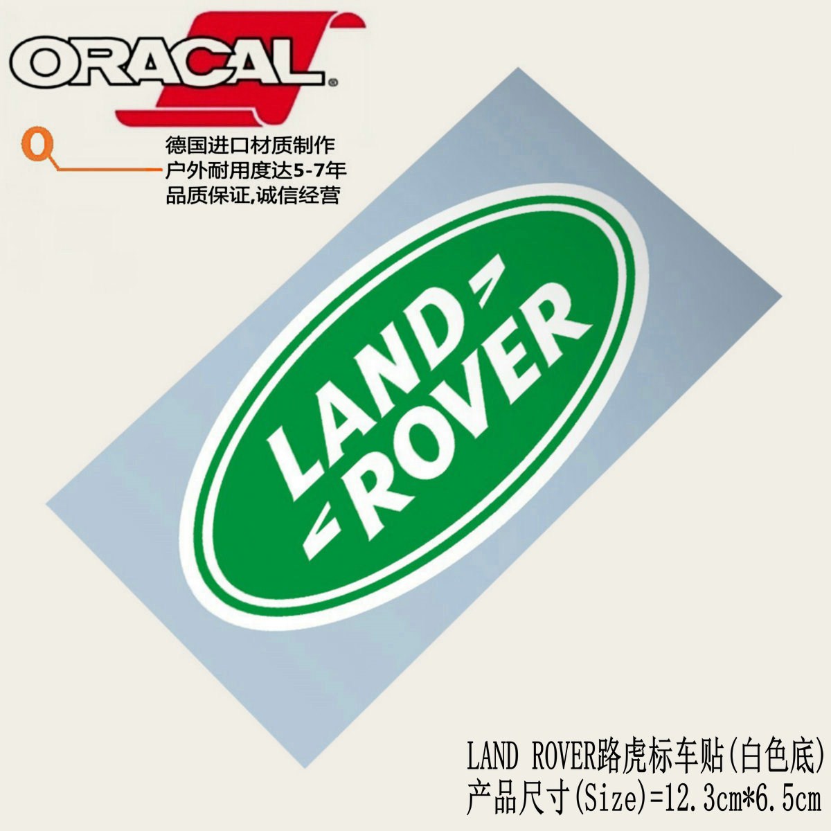 路虎汽车标贴纸land rover商标logo车贴花路虎贴纸贴花
