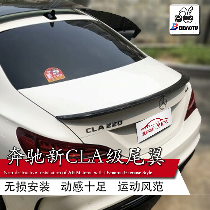 适用于奔驰CLA尾翼cla200cla220cla260免打孔AMG款改装免打孔装饰