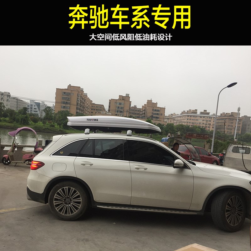 适用奔驰glc威霆gla glb glk gle奔驰v260汽车车顶行李箱车载架