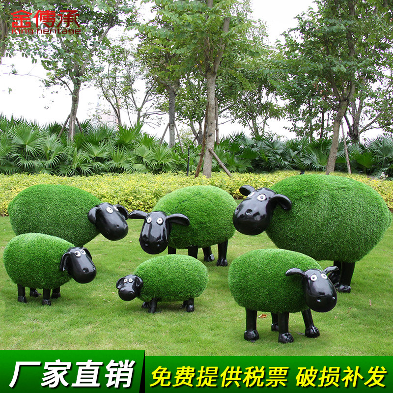 户外花园林景观小品玻璃钢绿植动物卡通植草羊雕塑草坪装饰摆件 Изображение 1 户外花园林景观小品玻璃钢绿植动物卡通植草羊雕塑草坪装饰摆件 Изображение 1
