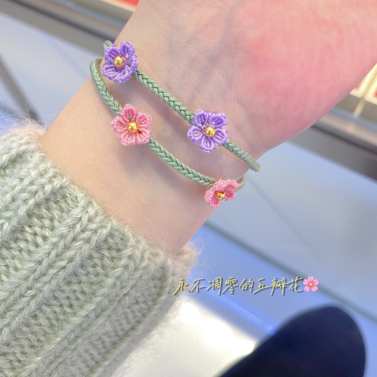 湖湘金楼 足金转运珠编织樱花手绳黄金五瓣花手链