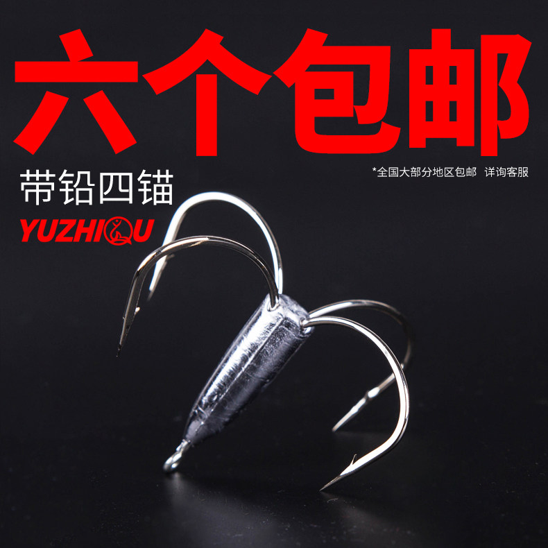 Lưỡi câu cá mỏ neo yuzhiqu lưỡi câu 3 lưỡi câu 3 lưỡi câu 3 lưỡi câu 4 lưỡi câu đâm ngược đầu tròn lưỡi câu tìm kiếm