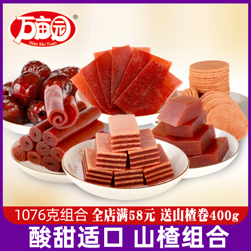 万亩园山楂条蜜饯制品山楂片糕羹果丹皮零食多口味组合独立包装
