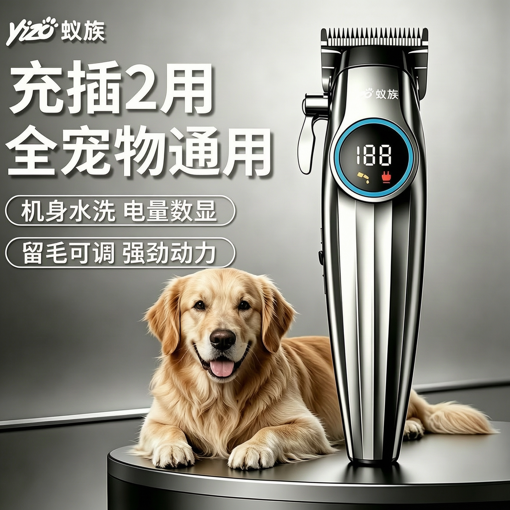 蚁族宠物剃毛器狗狗电推剪大功率猫咪推子宠物狗毛专用大型犬神器
