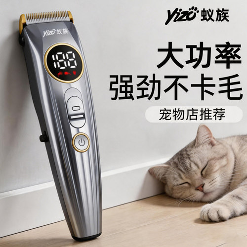 蚁族大功率宠物电推剪猫狗通用