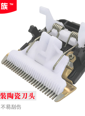 蚁族宠物狗狗电推剪理发器原装刀头DDG-S01/DDG-S02/DDG-S03 26齿