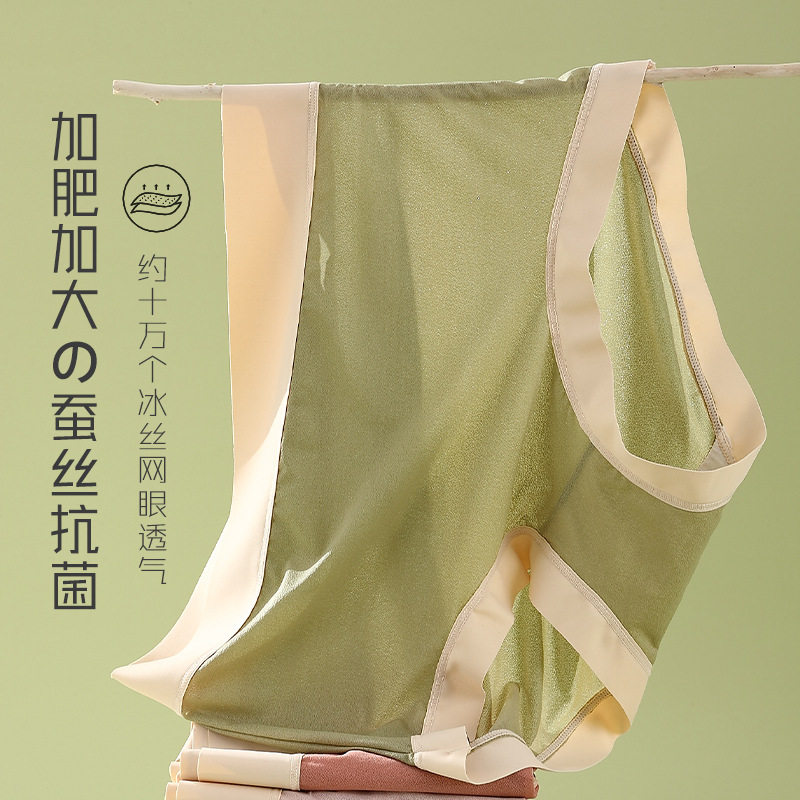 200斤新品高腰大码女士内裤女 桑蚕丝抗菌性感无痕冰丝透气孔