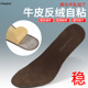 垫 垫男吸汗运动加厚牛皮超软底透气减震真皮防滑自粘鞋 皮鞋 鞋
