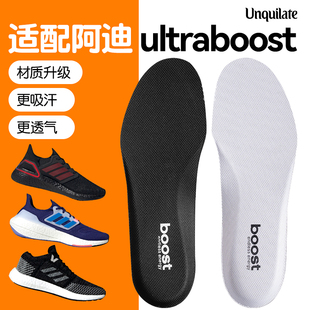 垫 鞋 垫outlets吸汗透气跑步鞋 适配阿迪ultraboost椰子男女运动鞋