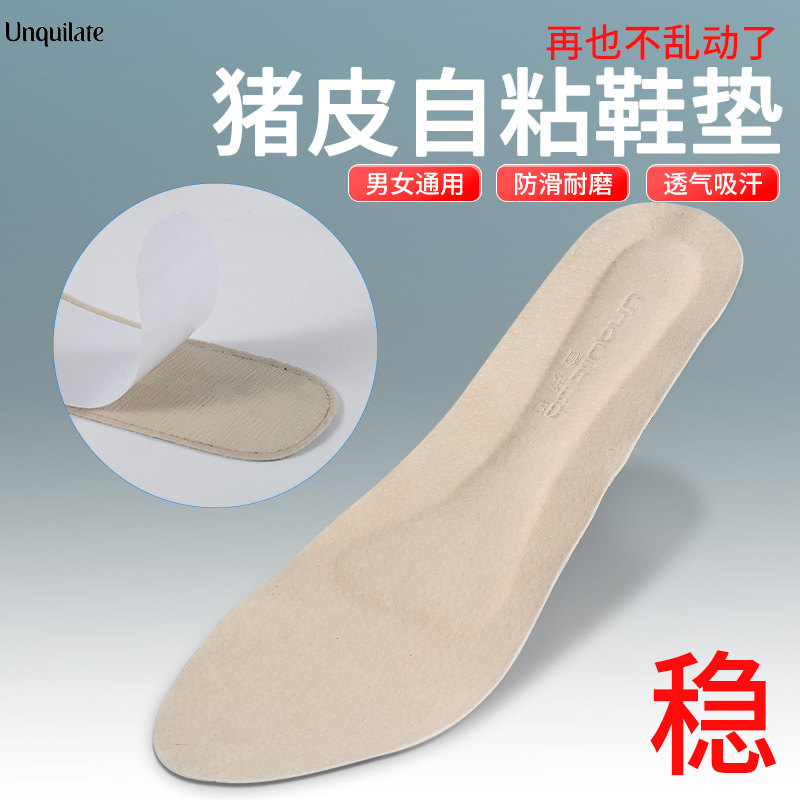 半拖自粘鞋垫吸汗透气防滑