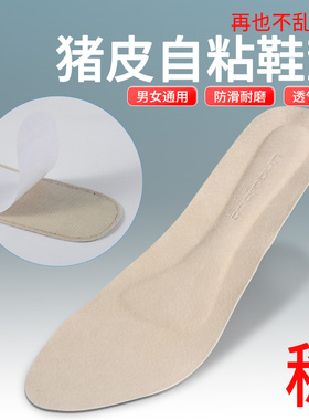 半拖自粘鞋垫吸汗透气防滑