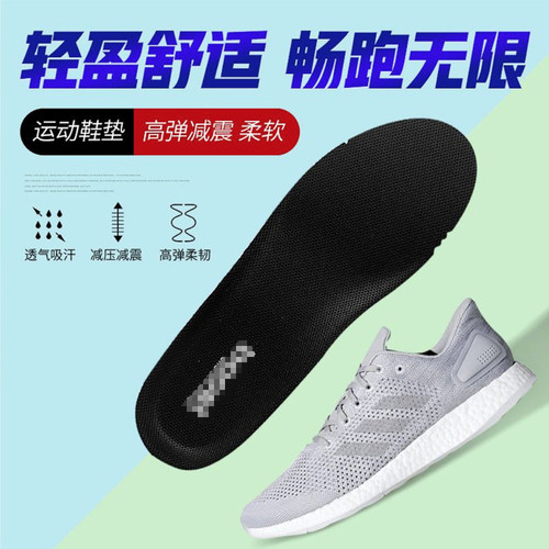 适用阿迪boost三叶草等鞋型
