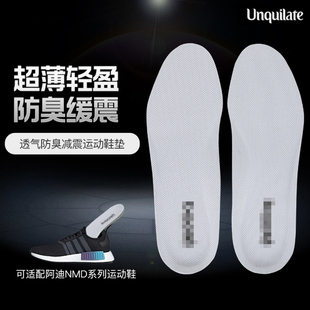 三叶草NMD复古老爹鞋OZWEEGO吸汗透气防滑UB贝壳头男女运动板鞋垫