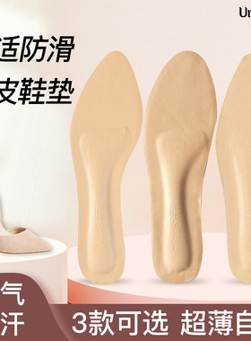 高跟鞋鞋垫女软底舒适单鞋真皮夏