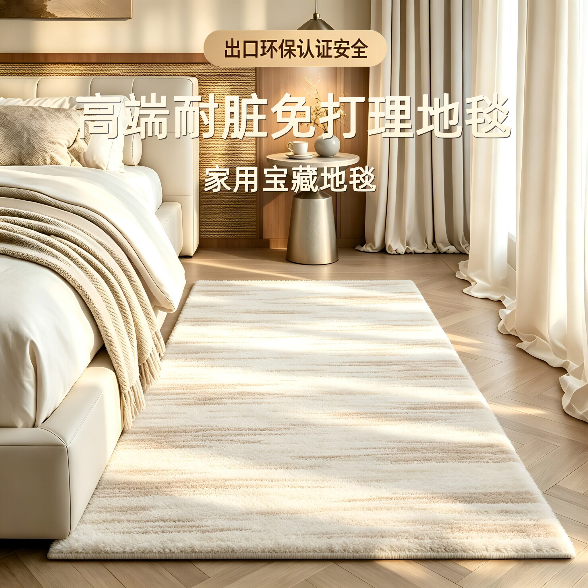 卧室地毯床边地毯房间高级感客厅2026新款床尾装饰仿羊绒地毯垫