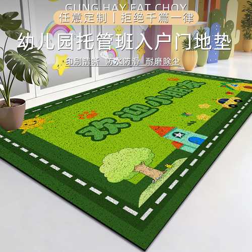 幼儿园商用入户门地垫定制
