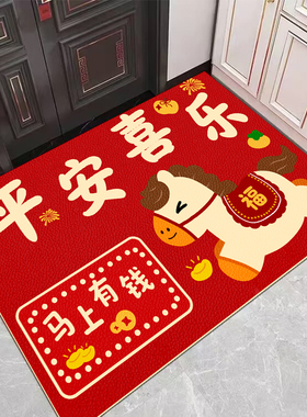 入户门地垫2026新款耐脏免洗pvc皮革进门口脚垫马年红色喜庆地毯