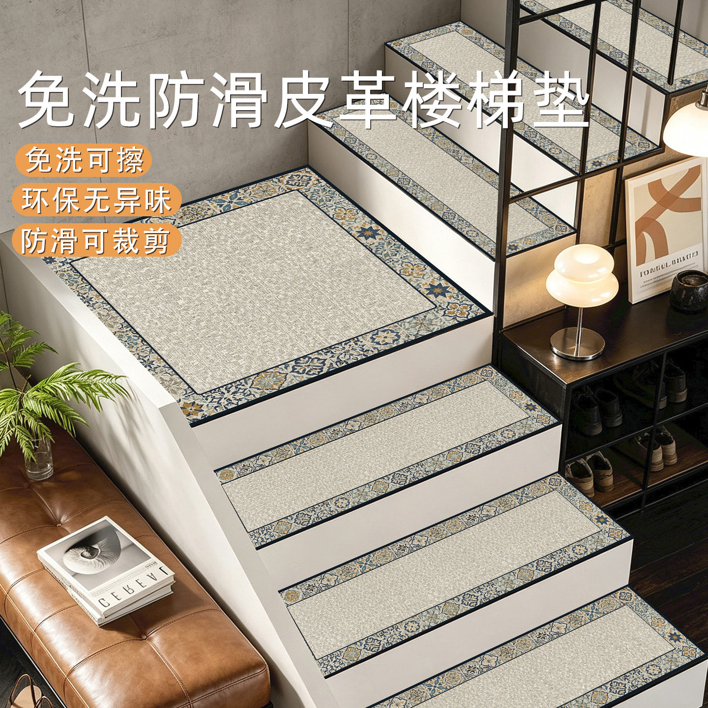 中古风耐磨隔音楼梯踏步垫图片