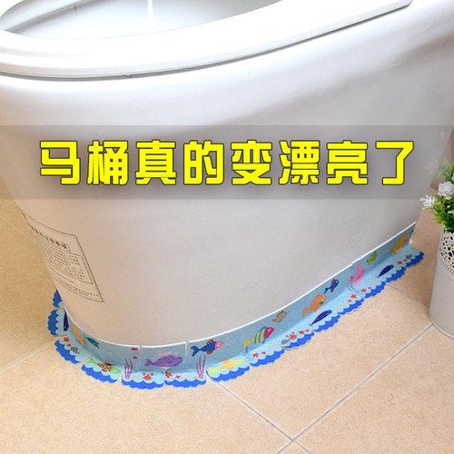 马桶贴美缝贴厨房水槽灶台边缘贴