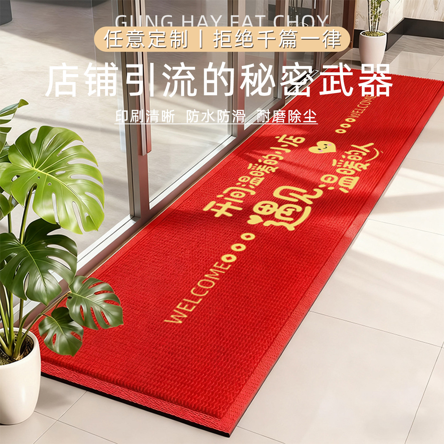 长条入户地垫商铺酒店商场迎宾地毯进门商用店铺门口防滑垫可定制
