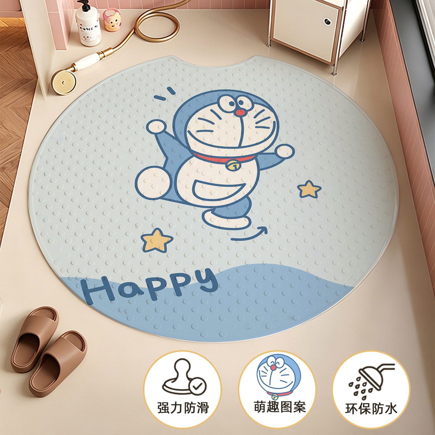 哆啦A梦圆形宝宝防水防滑脚垫