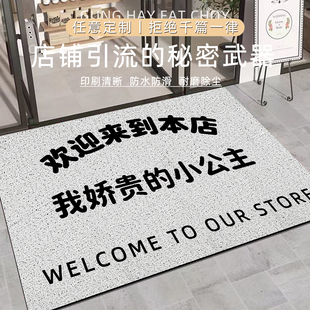 服装店工作室商用入户门地垫美容院医疗美甲进门丝圈脚垫商铺地毯