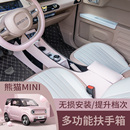25款 吉利熊猫mini中控扶手箱骑士中央手扶箱卡丁储物盒耐力熊改装