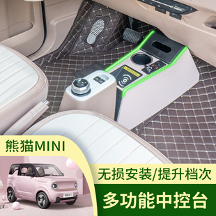 适用吉利熊猫mini全隔断改装 25骑士卡丁熊猫迷你安全隔离中央内饰