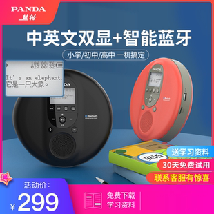 熊猫便携cd播放机英语光盘DVD播放机蓝牙MP3随身听复读机学习机