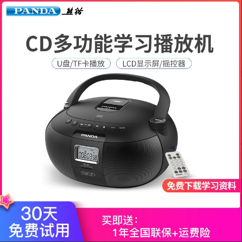 PANDA/熊猫CD-50 CD播放机英语光盘家用学生cd机U盘mp3播放器