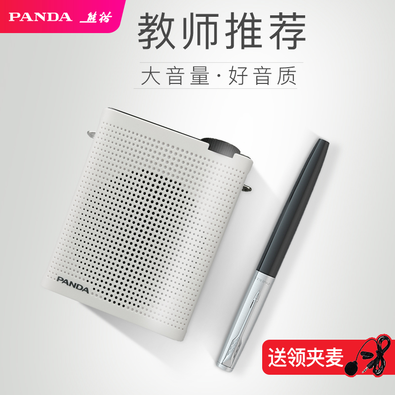 熊猫k70无线麦克风扩音器户外导游耳麦大功率大音量教师用上课宝