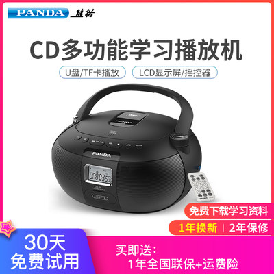 panda/熊猫cd-50cd家用CD播放机