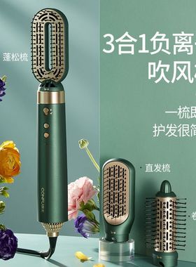 CONFU康夫直发护发梳直卷发多功能吹风机小型夹板吹风筒礼盒礼物