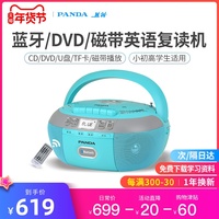 PANDA/熊猫CD-880蓝牙CD复读机DVD光盘播放机磁带cd一体播放机U盘TF卡转录英语学习面包机收录机CD-850升级版