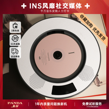 PANDA/熊猫CD-62cd播放机音乐专辑播放器ins风壁挂便携蓝牙dvd光盘播放器英语光碟机家用cd机听专辑发烧HIFi