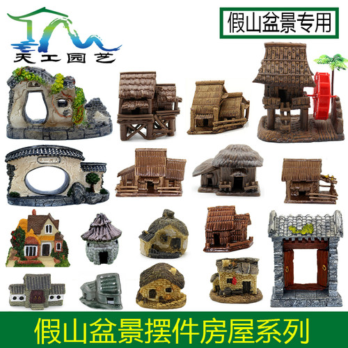 盆景摆件鱼缸饰品配件吸水石小房子创意微景观小摆件包邮假山摆件 - 封面