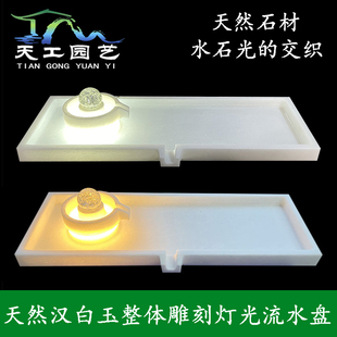 天然汉白玉流水摆件循环水景观鱼缸灯光流水槽造景配件水缸流水器