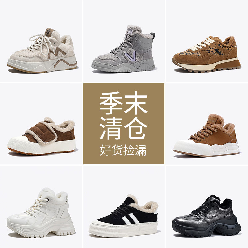 BellaLily断码清仓捡漏 时尚百搭加绒休闲鞋 舒适棉鞋女 特惠专区